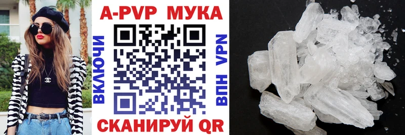 купить наркоту Михайловск Alfa_PVP Crystall