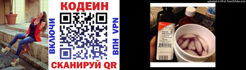Codein напиток Lean (лин)  наркотики  сайты даркнета наркотические препараты  Михайловск 