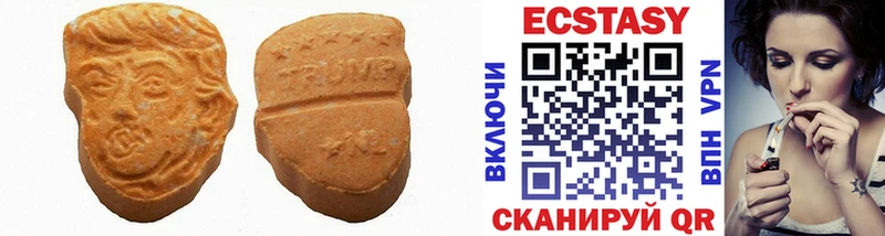 Экстази MDMA  Михайловск 
