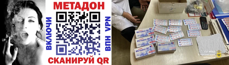 МЕТАДОН VHQ omg маркетплейс Михайловск
